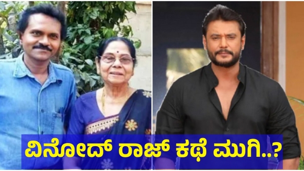 Kannada Star Actor Vinod Raj Explained This About His Life