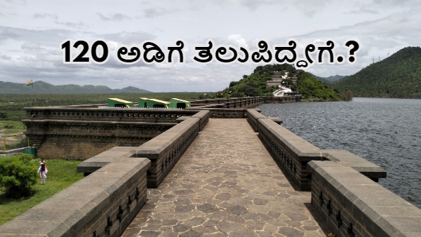 Vani Vilasa Sagara Dam s Water Level reached 120 feet Even Without Rain