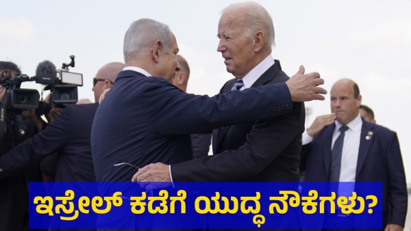 This Is How America May Support The Israel In The War Against Iran