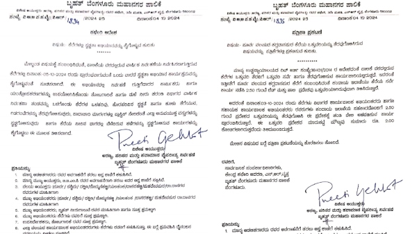 BBMP will start important work in Bengaluru lakes from tomorrow