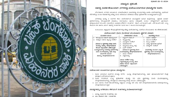 BBMP issues press release about Bengaluru rain problems