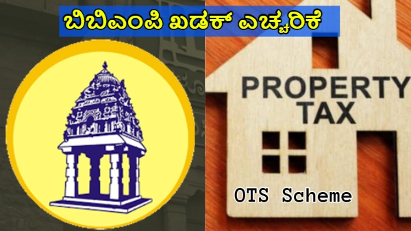 BBMP is Thinking of Doubling Tax from Dec 1st if Property Owners Don t Pay arrears