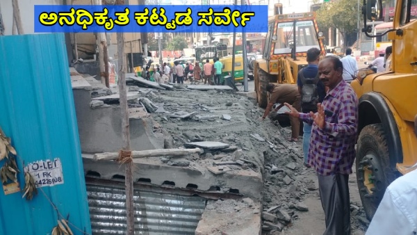 Building Collapse BMMP Will Unauthorized building Satellite Survey will be start From Oct 29th