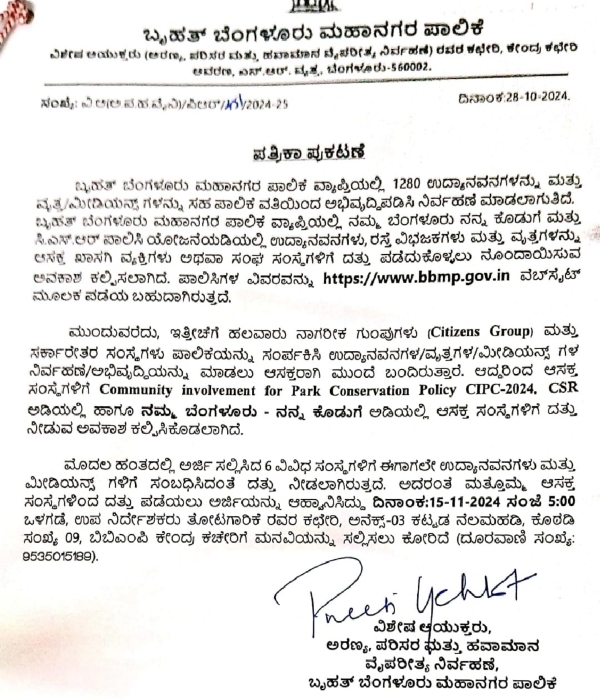 Bengaluru Rain Bengaluru Witnessed Heavy Rain on Sunday Night Waterlogging Issue in Across City