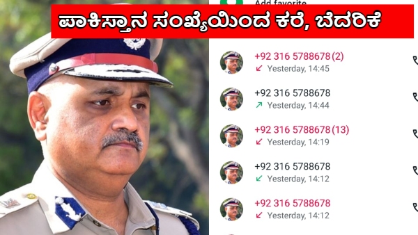 Bengaluru Parents Threatened by Pakistan Numbers CBI Director Praveen Sood s Photo Misused