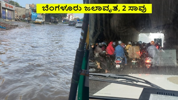Bengaluru Rain flood Service Road of Kogilu Junction towards IAF is closed to Enable Rescue