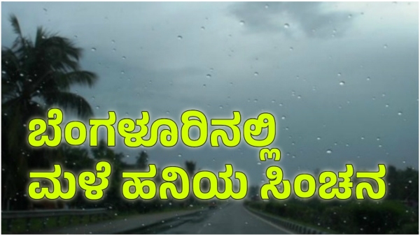 Bengaluru Rain Weather Forecast Heavy rain will continue Till October 8th in Bengaluru