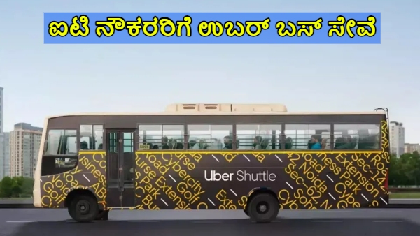 Uber Bus Service Start With Affordable Price in Bengaluru to IT Company Employees