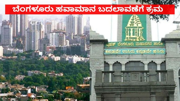 BBMP has Appointmented of 7 Fellows for Climate Action Cell-CAC says Preeti Gehlot