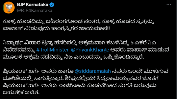 Who are the fools BJP leaders We are congress