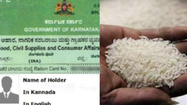 BPL amp amp APl Ration Card Big Update by state government