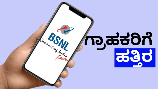 BSNL have Increased Users of 3000000 in Last one Month Know BSNL Totoal Users in 2024
