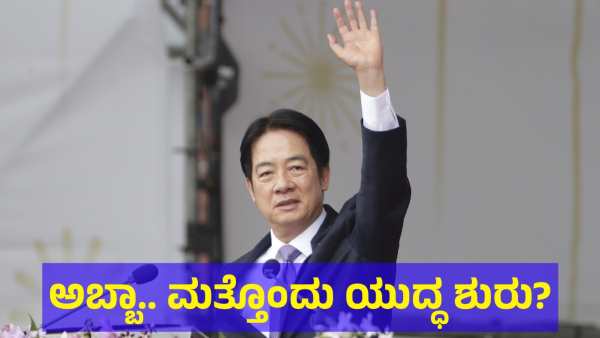 China And Taiwan Area Is Become Very Sensitive For This Reason Now