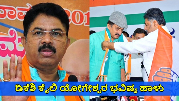 Channapatna ByPoll Congress Candidate CP Yogeshwara s hat Secret Reveal