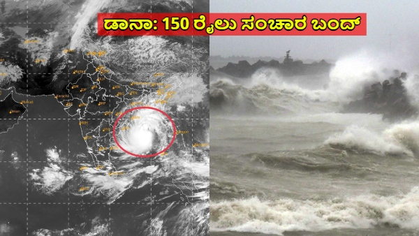 Cyclone Dana With 120 km Speed Will Hit on Coastal of Odisha and West Bengal next Few Hours
