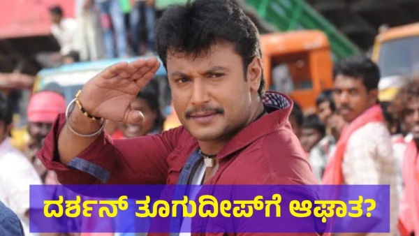 Darshan Thoogudeepa May Not Get Bail Till Dasara Festival End