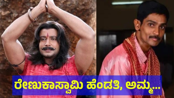 Darshan Thoogudeepa And Renukaswamy Family Viral News