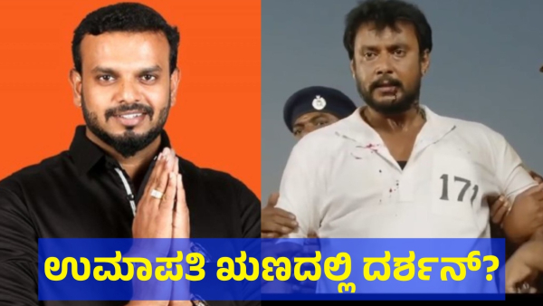 Darshan Thoogudeepa Lamborghini Urus Car Story Explained By The Producer Umapathy