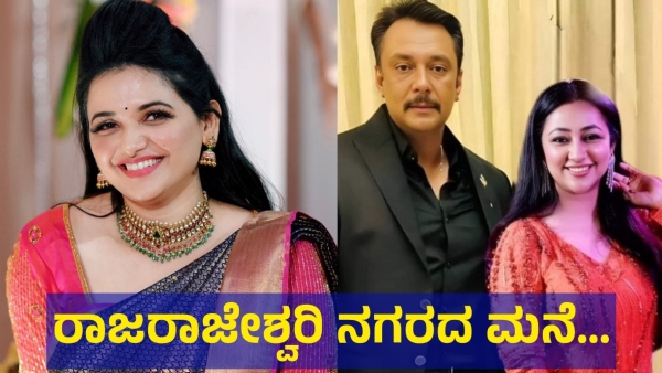 Darshan Thoogudeepa Rajarajeshwari Nagar Home May Be Vacate For This Reason