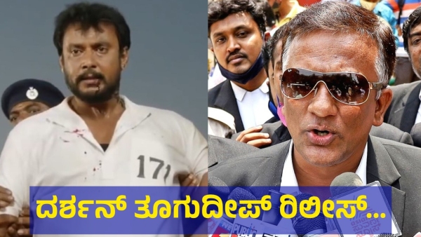 Lawyer Jagadish Said This About The Actor Darshan Thoogudeepa Now