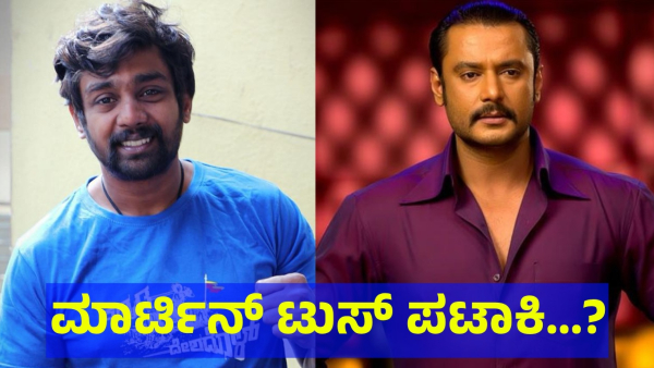 Darshan Thoogudeepa Fans Saying This To Dhruva Sarja Movie