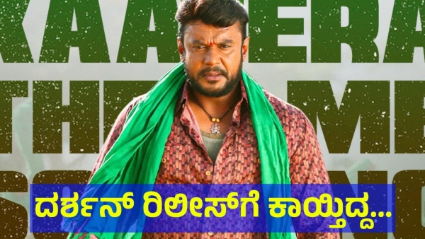 Darshan Thoogudeepa Fans Are Got This In Ballari
