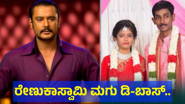 Darshan Thoogudeepa May Visit To Renukaswamy Home After Coming From Ballari