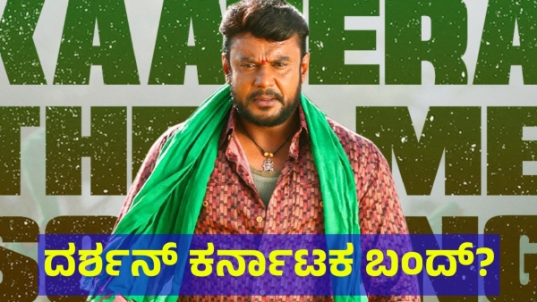Darshan Thoogudeepa Fans Are Preparing For The Karnataka Wide Celebration
