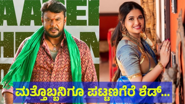 Pavithra Gowda And Darshan Thoogudeepa Viral News Is On Trend