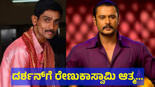 Darshan Thoogudeepa Is Not Sleeping Well In Ballari