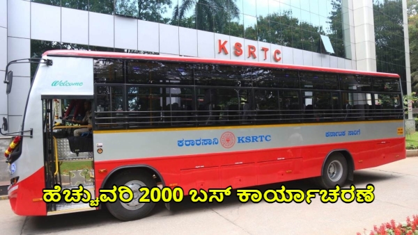 KSRTC Operate 2000 Additional Special Buses on Oct 30 to Nov 3rd During Diwali Festival
