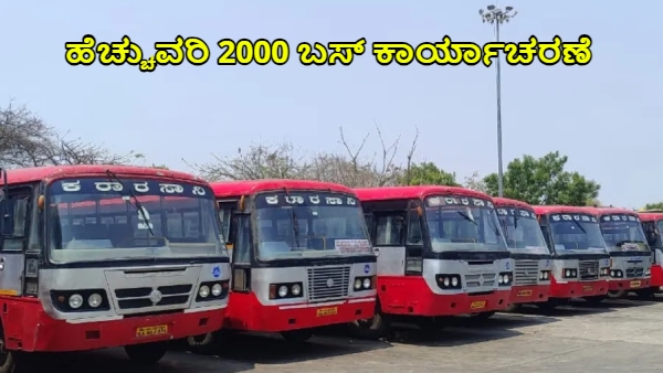 KSRTC Operate 2000 Additional Special Buses on Oct 30 to Nov 3rd During Diwali Festival