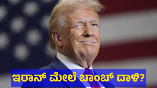 Discover What Donald Trump Said About The Iran And Israel Clash Discover What Donald Trump Said About The Iran And Israel Clash