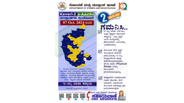 E-khata Good News E-khata New Updates Check What s New
