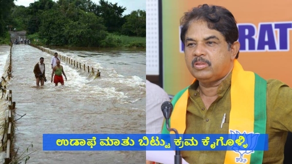 Crop Damage in North Karnataka Farmers Facing Loss R Ashok slams Government Ruling