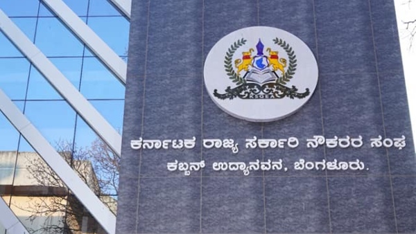 DA Hike For Karantaka Government Employees Letter To Chief Minister