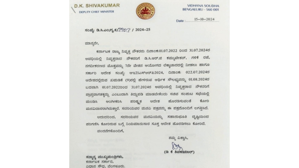 Government Employees What is in DCM s letter written to CM