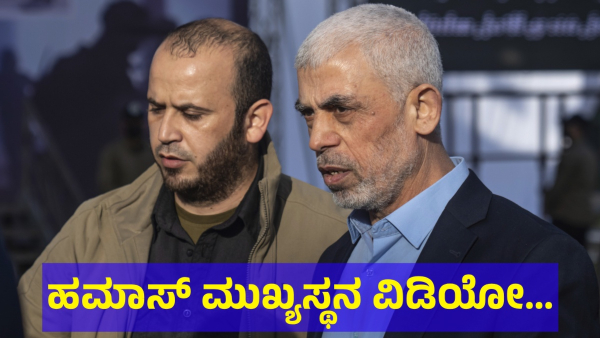Hamas Chief Yahya Sinwar Found In A Tunnel Before The Israel Military Attacks On Him