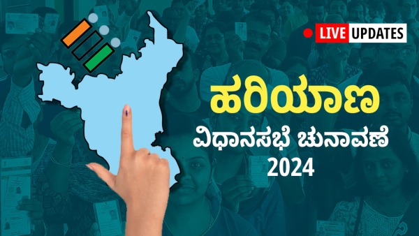 Haryana Assembly Election 2024 Polling Live Updates Across All 90 Seats Congress BJP and AAP contesting Haryana Assembly Election 2024 Polling Live Updates Across All 90 Seats Congress BJP and AAP contesting