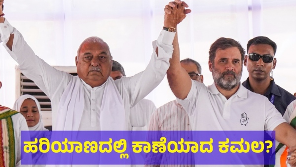 Discover Why BJP Got Shock In Haryana Assembly Election Results 2024