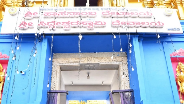 Hasanamba Temple Jatra 2024 Hundi Collection