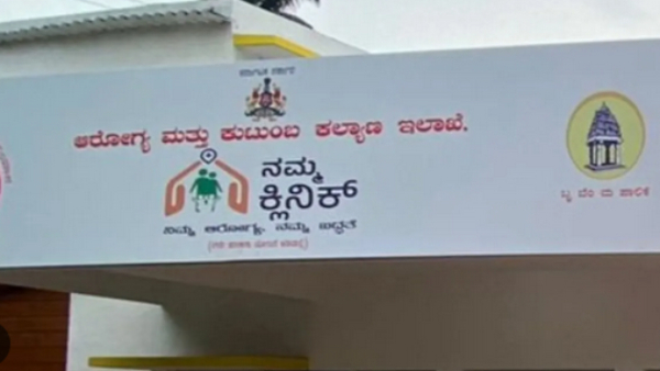 Health ATM Machines Will Soon Be Set Up In Bengaluru Namma Clinics Health ATM Machines Will Soon Be Set Up In Bengaluru Namma Clinics
