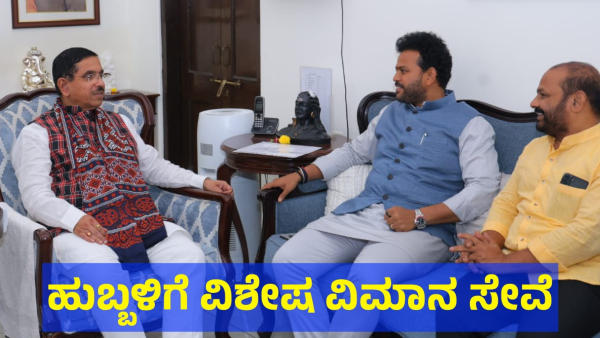 Hubli Seeks Air Connectivity to Ahmedabad and Chennai