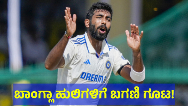 India And Bangladesh 2nd Test Cricket Match Become History And Indian Team Records A Victory India And Bangladesh 2nd Test Cricket Match Become History And Indian Team Records A Victory