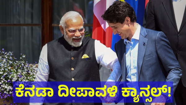 Canada Government Decision Over Diwali Event Causes New Spark
