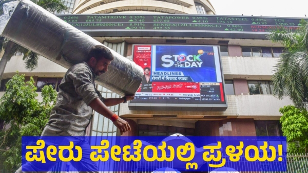 India Stock Market Got Shock After Iran amp amp Israel Tensions Raised