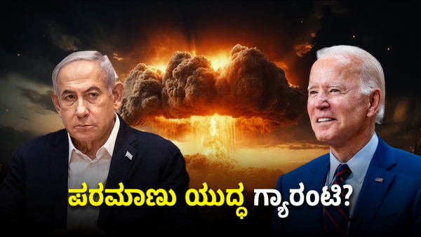Israel-Iran Conflict Is Raised Concerns About Nuclear War