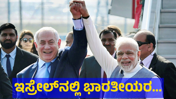 Israel-Iran Conflict Implications for Indian Citizens