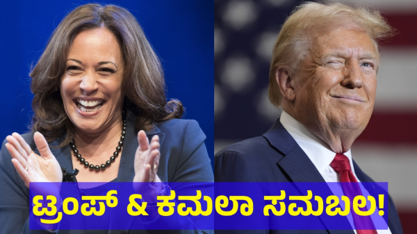 Early Voting in US Election Kamala and Trump Polls Show Tight Race