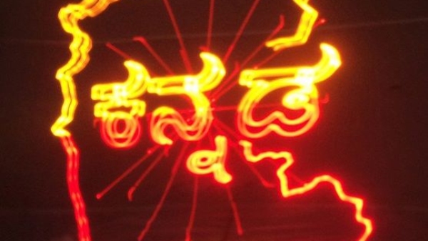 Kannada Rajyotsava Award 2024 Announced Full List